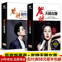 Genuine Car Load CD Sun Dew Chen Ning Song Love Song Audiophical Music Black Gum Record Fever Cd Disc Disc