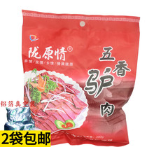 Gansu Longxi Longxiang spiced donkey meat cooked food vacuum open bag instant 200g spicy donkey meat
