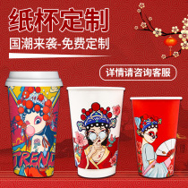 Paper cup custom disposable household commercial wedding drink tasting cup Kindergarten hand-colored large trumpet special trumpet personality National tide wind cute cartoon advertising logo whole box thickened