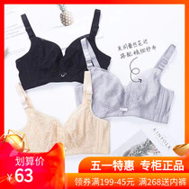 Sky pose Fang 8593 ultra-thin 4295CD cup large breasted with little steel ring underwear Feng full of ventilation and pressure reducing bra