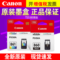 Original Canon printer ink cartridge PG-860 xl Black CL-861 xl Color standard capacity Large capacity liner with spray plus ink Suitable for TS5380 ink cartridge