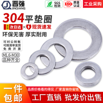 304 stainless steel flat gasket thick metal meson ultra thin enlarged round gasket M1 6M2M3M4M5-M30