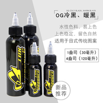 New OG tattoo black material cold black warm black pigment Beijing Jingtian tattoo equipment
