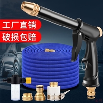 High pressure car wash water gun household telescopic water pipe Hose flushing foam set garden watering water gun tool