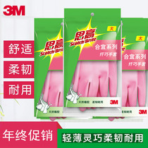 3m high rubber gloves fit slim protective gloves housework laundry dishwashing brush pot non-slip durable not to hurt hands
