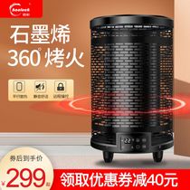 Bright graphene heater Household bird cage stove energy-saving heating artifact Large area four-sided energy-saving heater