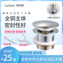 Full copper bathtub sewer bounce core foot stepping on shower bucket valve drainage pipe fittings