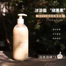 Sheng Wood Source Coniferous cherry Vie C shower Bath Dew Persistent Aroma Lady Whitening Scented Scents BATH MILK 400ml