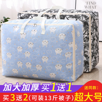 Cotton quilt storage bag finishing bag super large moving bag clothes bag carrying large capacity kindergarten