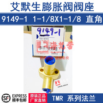 EMERSON 9149-1 Right ANGLE SEAT 1-18*1-18 EMERSON EXPANSION VALVE FLANGE 065124