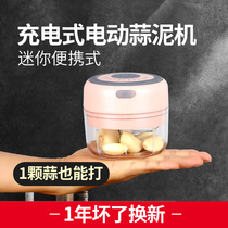 Wireless electric garlic mud artifact pulling garlic Mini small household multifunctional automatic garlic mashing machine mincing garlic machine