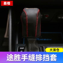 Dedicated to 15-18 Hyundais new Tucson gear sleeve car hand-sewn gear gear set set special parts