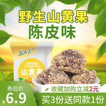 Jiangxi specialty Yinhe tangerine peel five-eyed fruit southern sour jujube grain wild mountain yellow fruit snack snack 500g