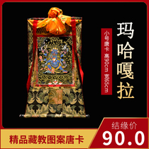 Mahagala Thangka Tibetan hand-painted hanging painting Tibetan offerings indoor trumpet height 90cm