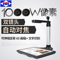 Aibo AB-1000-2 dual-lens high shot instrument 10 million pixels A3A4 HD high-speed file pai she yi large-format document scanner