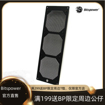 Brand Bitspower split water-cooled black 420 cold drain dust cover BP-CDRG420ALBK-MS