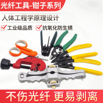 Double mouth three mouth Miller pliers Oblique mouth pliers Kevlar scissors leather wire pliers Straight wire stripping pliers Fiber optic tools Fiber optic welding machine accessories Leather wire transverse longitudinal cable cutter CFS-23 fiber stripping pliers