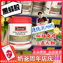 Australia swisse black propolis soft capsules High concentration black propolis enhances physical fitness and immune balance Three high