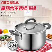 Eliminate soup pot 304 stainless steel household thickening pot 20 22cm induction cooker gas universal soup pot