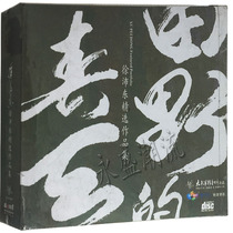 A Selection of Xu Peidongs Works CD Pacific Audio and Video Company