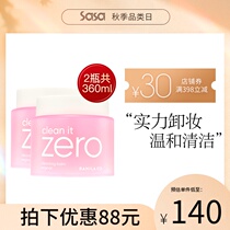 Barnelan zero makeup remover 180ml * 2 facial gentle deep cleansing lip makeup remover schoolgirl