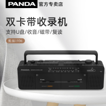 Panda F-539 dual-card recorder Tape recorder for English teaching Cassette tape player tape player Repeater Junior high school student player U disk MP3 card portable