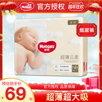 HUGGIES curious diapers gold NB80 pieces of newborn men and women with ultra-thin breathable baby diapers