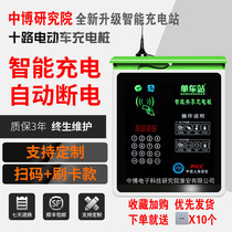  Zhongbo smart charging pile Electric vehicle community sharing smart charging pile Scan code credit card