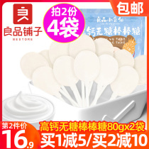 Good product shop high calcium sugar free lollipop 80gx2 bag childrens snack snack yogurt flavor candy milk candy