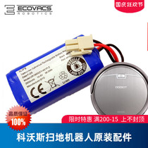 Cobos sweeping robot Dibao CEN553 Nebula CR553 Star original accessories lithium battery