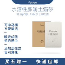 petree water soluble bentonite cat sand dust activated carbon deodorization fast clumps natural original flavor 4L