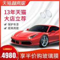 Meiji TPU invisible car coat paint protective film Full car transparent anti-scratch brightening car protective car paint full car film