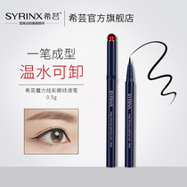 Syrinx Magic colorful eyeliner pen Smooth color rendering is not easy to smudge makeup is easy to use