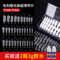  Ultra-thin anti-real nail piece no grinding no trace transparent milky white full paste half paste dual-use nail extension special for nail shops