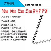 Fish tank silencer bottom filter drain noise reduction spiral silencer 40mm separate sewer mute muffler