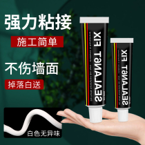 Strong nail-free glue viscose wall tile household glue non-perforated artifact waterproof mildew proof strong glue glass glue