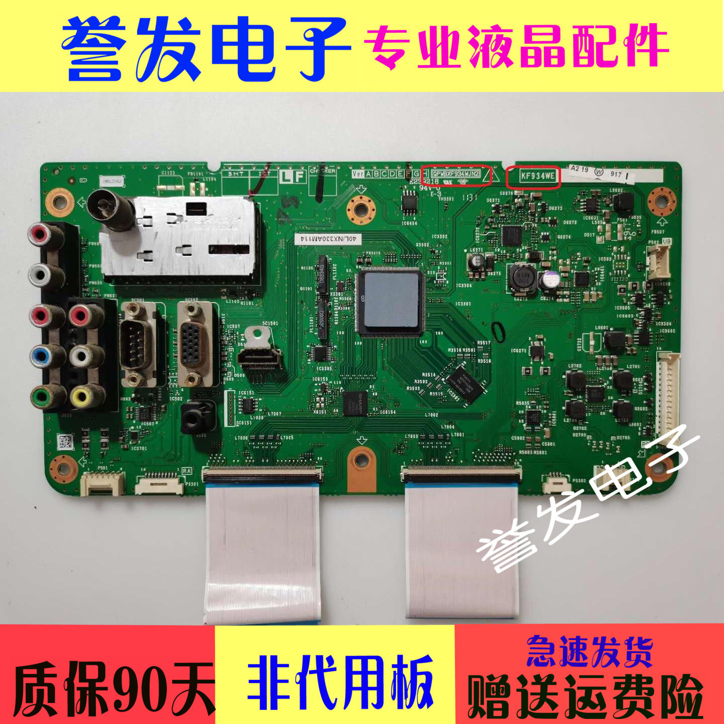 Original Sharp LCD-40NX330A motherboard QPWBXF934WJN2 screen LK400D3GW3RX