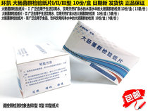 Coliform bacteria test in huankai 060040-II 10 copies of mineral water coliform test