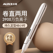 Oaks straight clip does not hurt hair negative ion hair care splint straight curl dual-use artifact bangs curling iron home female