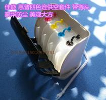 Four colors even for empty kit luxury type anti-dust applicable Canon HP four color printer for ink system with elbow