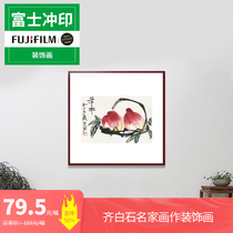 Fuji printing Qi Baishi painting decorative painting hanging wall picture frame background wall living room bedroom study mural Chinese style