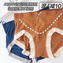 60D Ultrafine Naked Ammonia Antibacterial Graphene) Four Frees One Super Soft Seamless Abdomen Slimming Hip Lifting Modal Mid-Waist Womens Panties