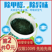 New car with pure taste carbon analdehyde removal from odor deodorized vehicle in deodorized vehicle