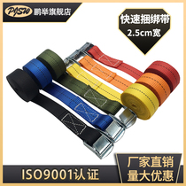 2 5cm pressure buckle car tensioner cargo binding belt luggage fixing belt tensioner rope tightening belt