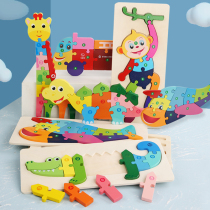 Childrens animal digital creativity 2-3-4-5-6-year-old d wooden three-dimensional puzzle force puzzle puzzle puzzle puzzle difficult toy