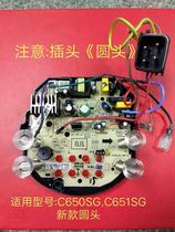 Jiuyang Original Soymilk Machine New Accessories Power Board DJ13B-C651SGC650SG Circuit Board Round Head