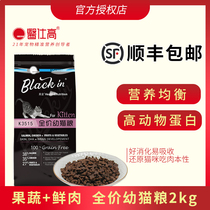 Medical high black gold protein kitten cat cat food affordable large package salmon broiler meat flavor 2kg4kg