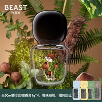 THEBEAST FAUVIST Dew Moss perfume Couple art fragrance Fresh light fragrance Birthday gift