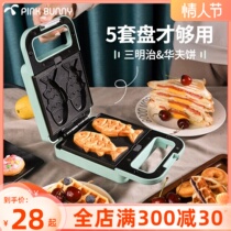 Sandwich Breakfast Machine Home Small Waffle Cake Machine Light Eating Machine Toast Machine Electric Cake Pan Domestic double sided heating