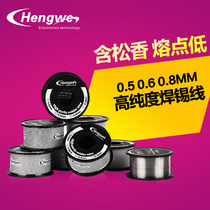 High purity solder wire Solder wire 0 5mm with rosin environmental protection maintenance mobile phone welding wire Computer welding consumables